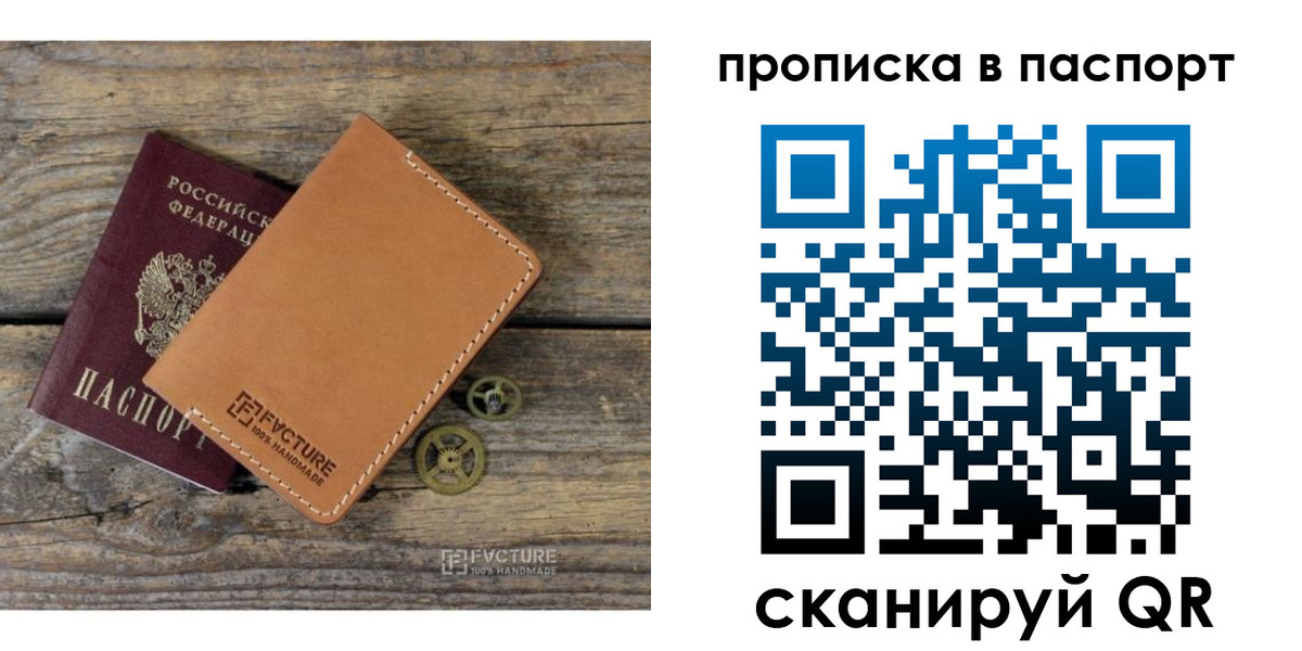 прописка регистрация в Камчатской области