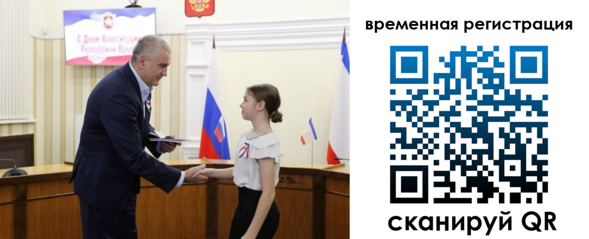 прописка 2025 в Камчатской области