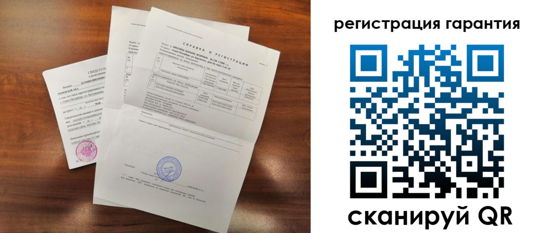 временная регистрация гарантия в Камчатской области