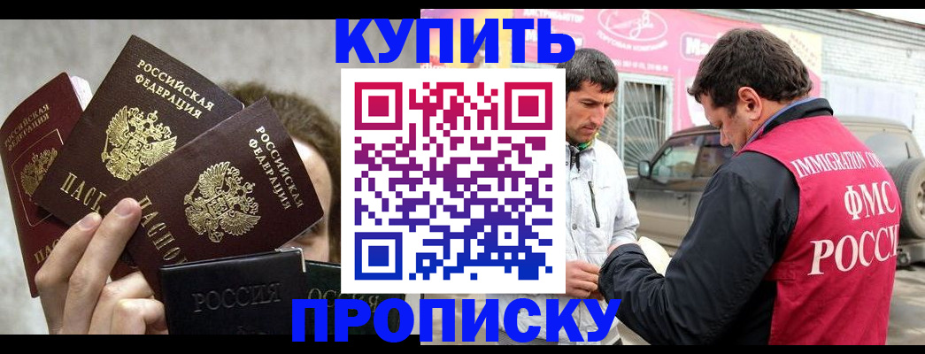 временная прописка в Камчатской области