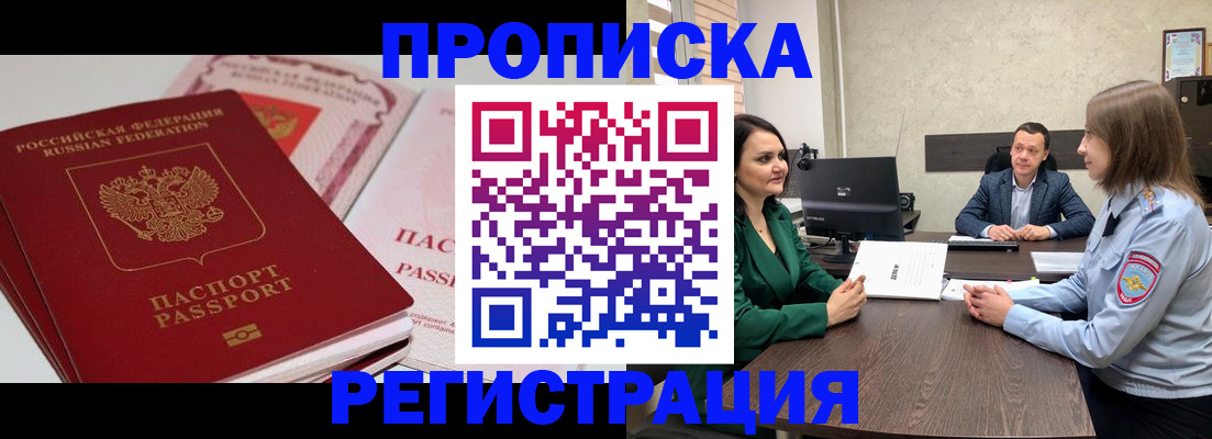 прописка паспорт в Камчатской области