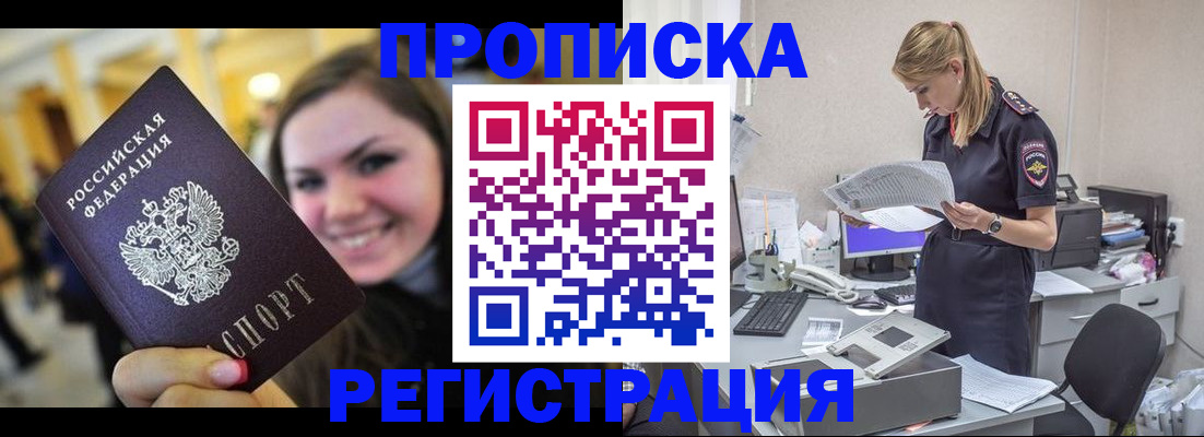 миграционный учет в Камчатской области