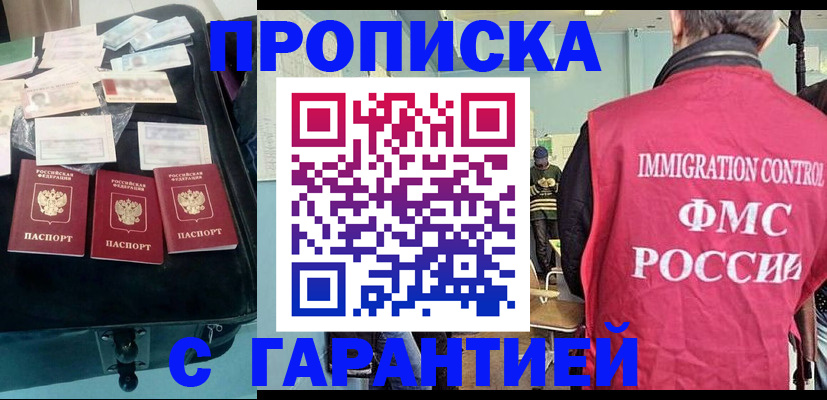 миграционный учет в Камчатской области