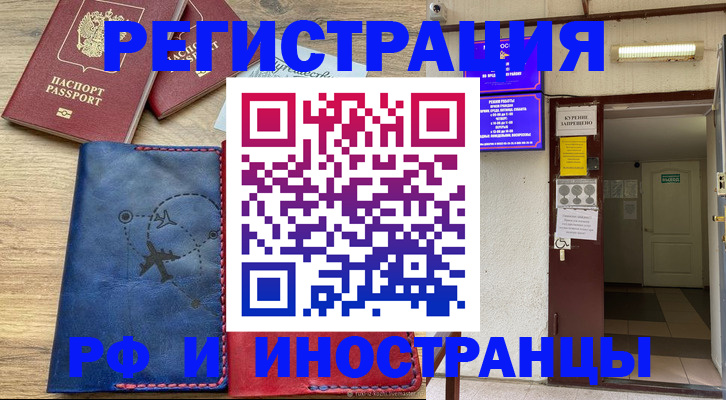 временная регистрация 2025 в Камчатской области